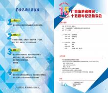 2017年9月9日(星期六)广州海港锦鲤园十五周年纪念拍卖会